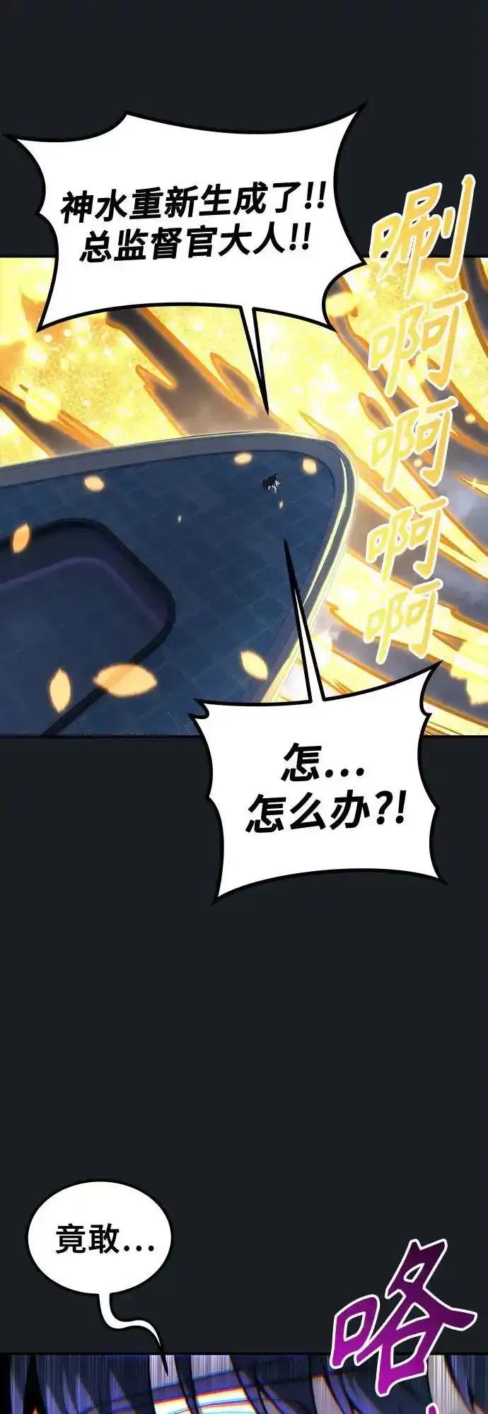 神之塔外传：乌雷克·马奇努 - [第9话] 空虚之人 - 第44张图