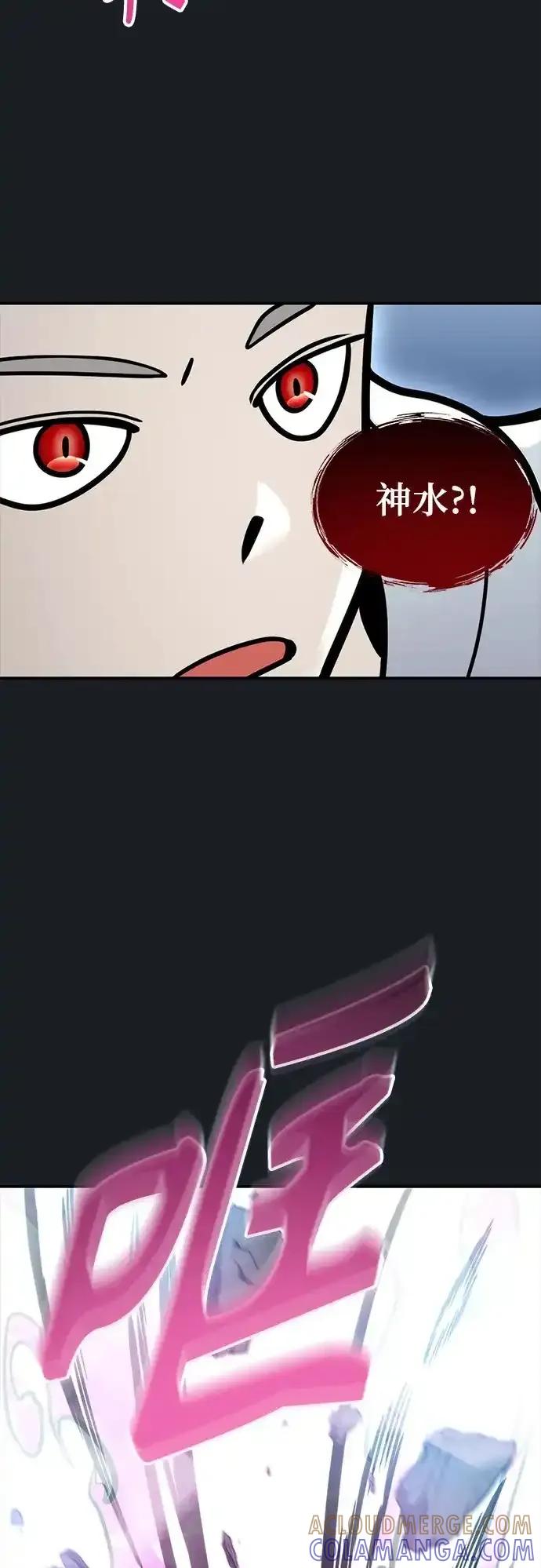 神之塔外传：乌雷克·马奇努 - [第9话] 空虚之人 - 第85张图