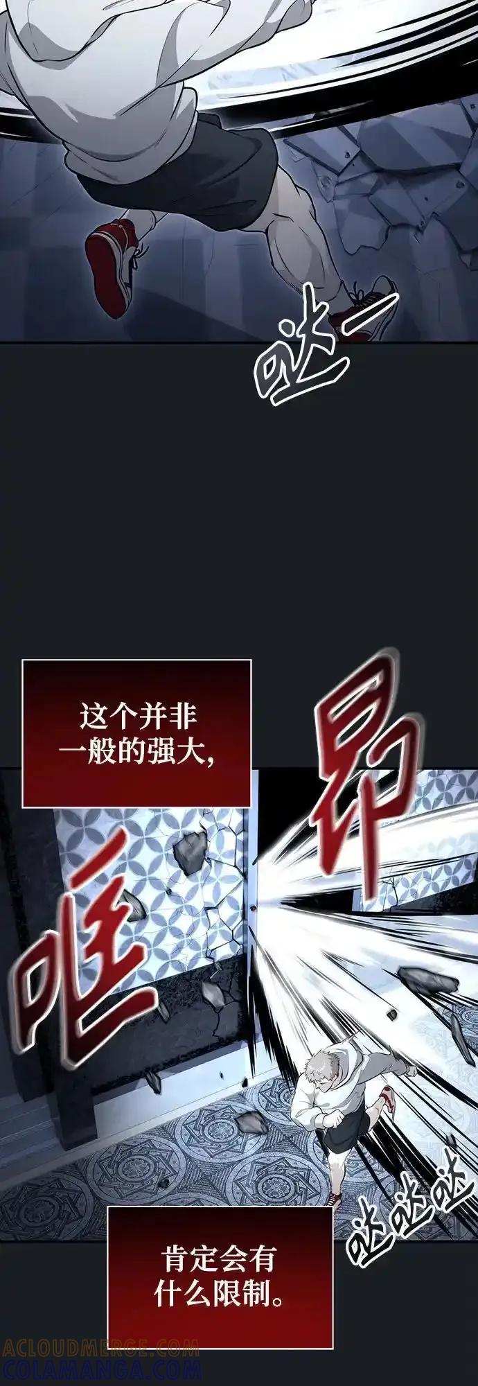 神之塔外传：乌雷克·马奇努 - [第9话] 空虚之人 - 第89张图