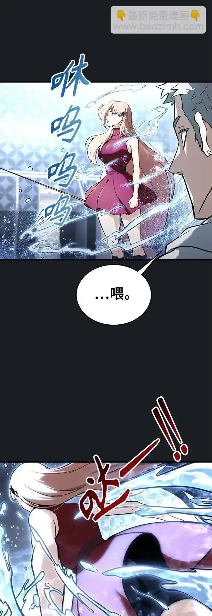 神之塔外传：乌雷克·马奇努 - [第9话] 空虚之人 - 第22张图