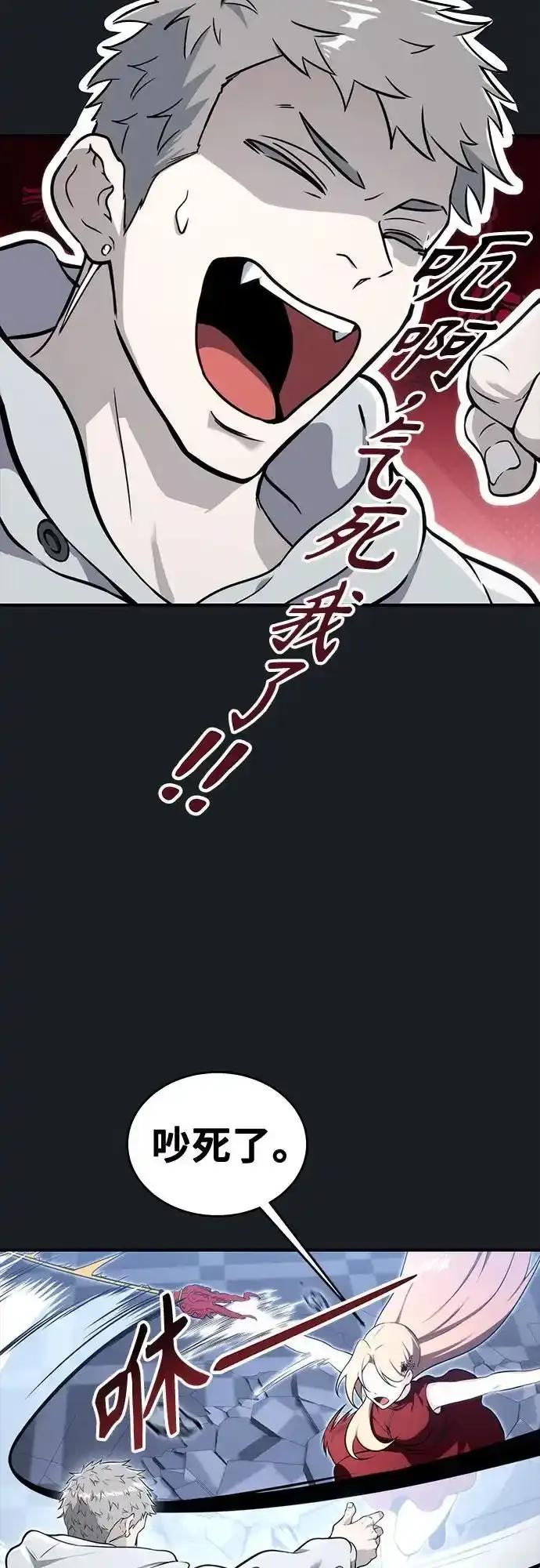 神之塔外传：乌雷克·马奇努 - [第9话] 空虚之人 - 第88张图