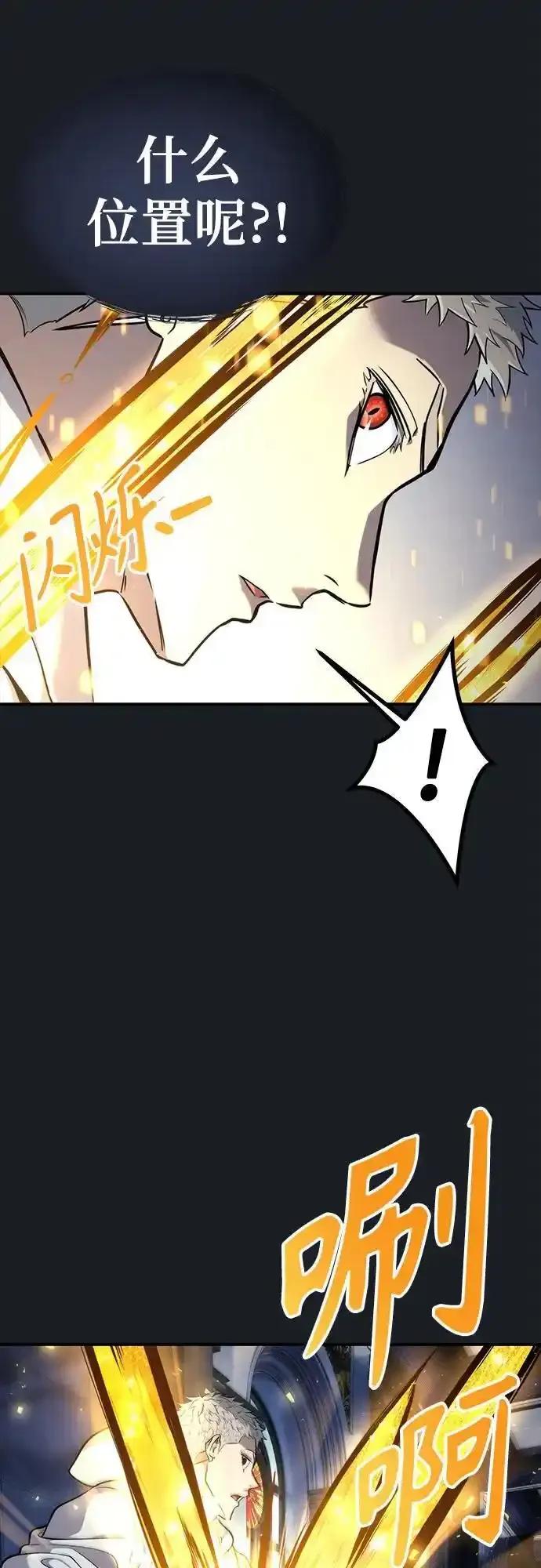 神之塔外传：乌雷克·马奇努 - [第9话] 空虚之人 - 第98张图