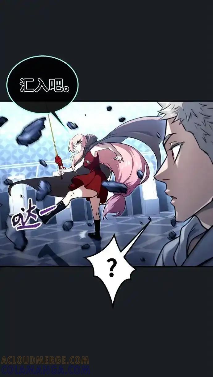 神之塔外传：乌雷克·马奇努 - [第9话] 空虚之人 - 第17张图