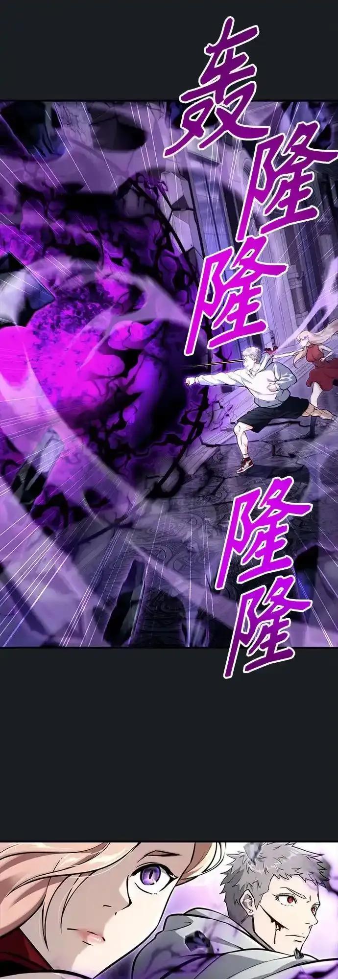 神之塔外传：乌雷克·马奇努 - [第9话] 空虚之人 - 第120张图