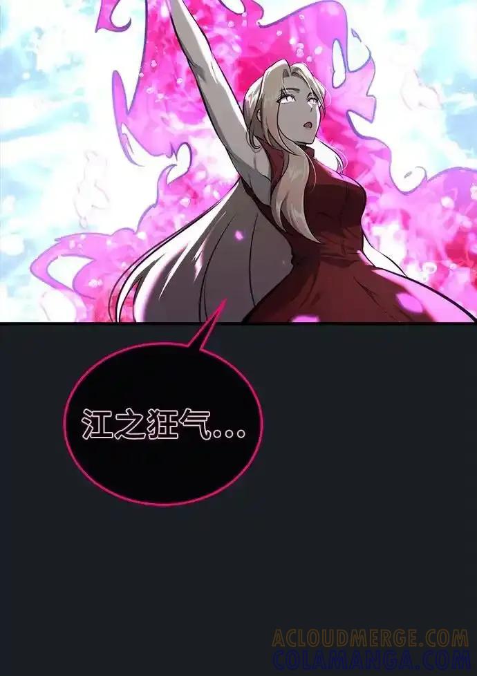 神之塔外传：乌雷克·马奇努 - [第9话] 空虚之人 - 第65张图