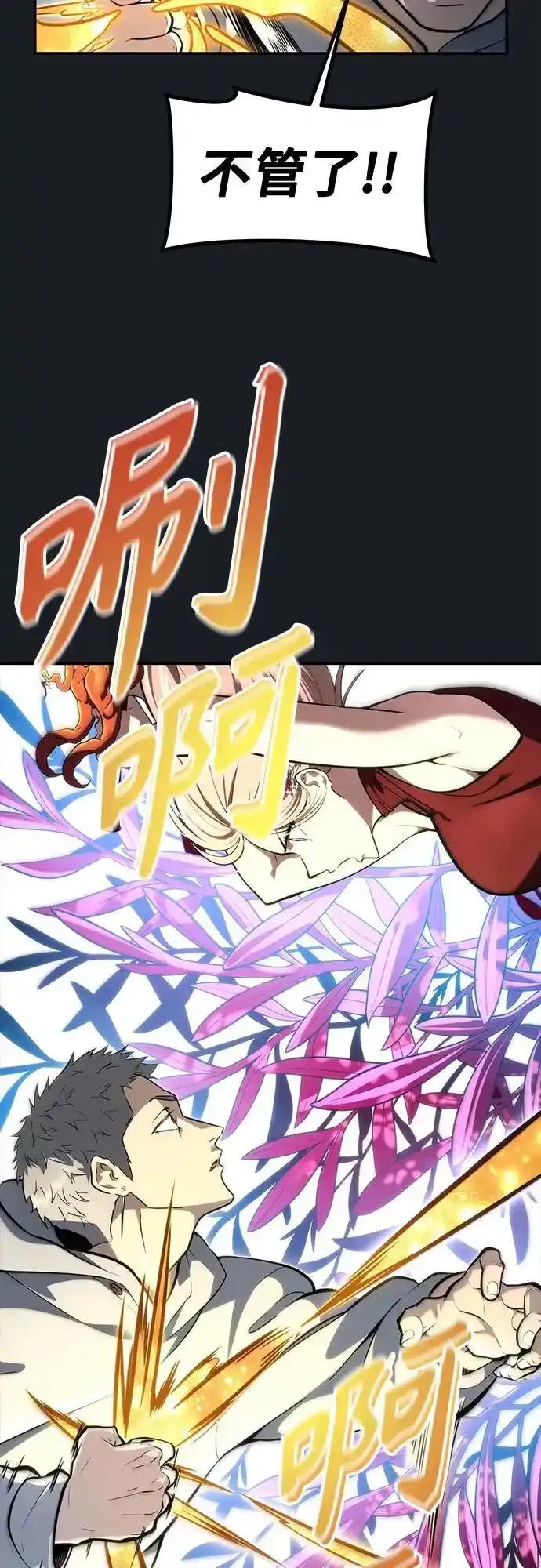 神之塔外传：乌雷克·马奇努 - [第9话] 空虚之人 - 第104张图