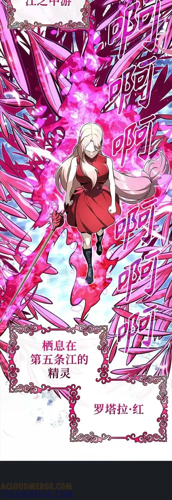 神之塔外传：乌雷克·马奇努 - [第9话] 空虚之人 - 第61张图