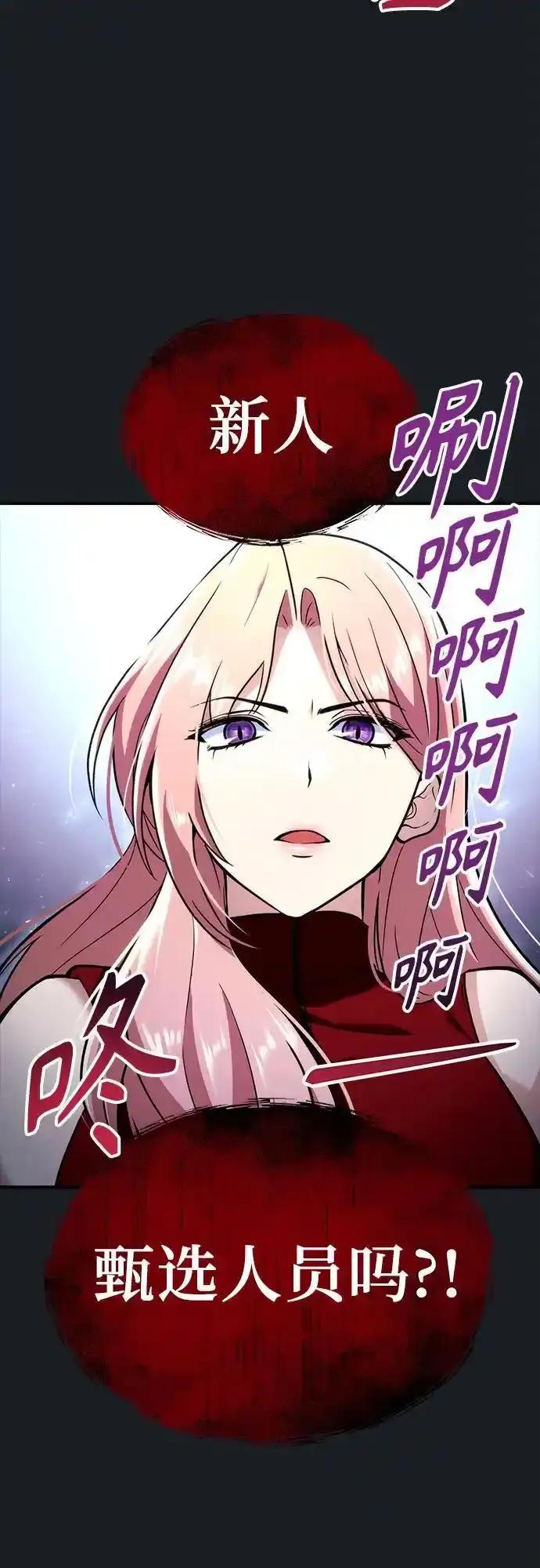 神之塔外传：乌雷克·马奇努 - [第9话] 空虚之人 - 第71张图