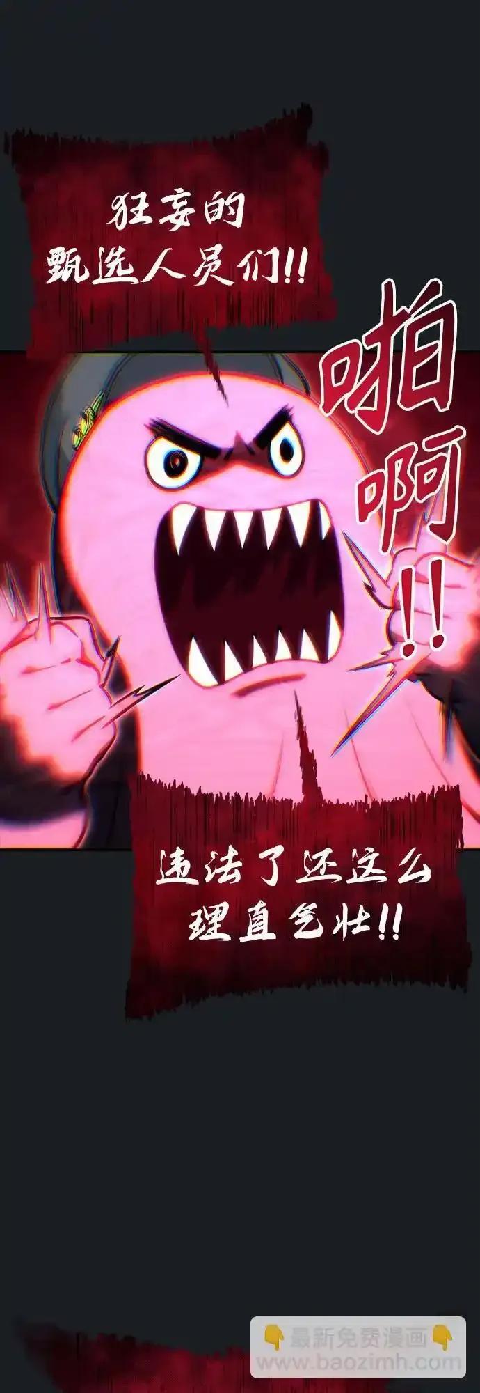 神之塔外传：乌雷克·马奇努 - [第9话] 空虚之人 - 第14张图