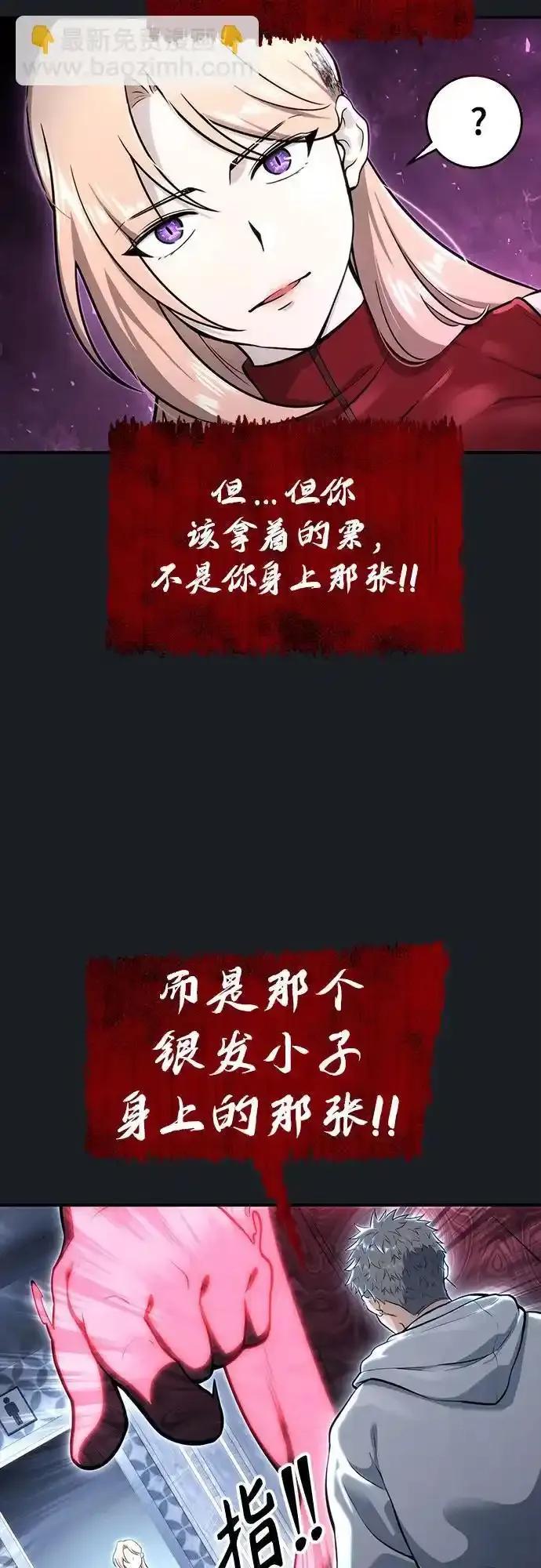 神之塔外传：乌雷克·马奇努 - [第9话] 空虚之人 - 第74张图