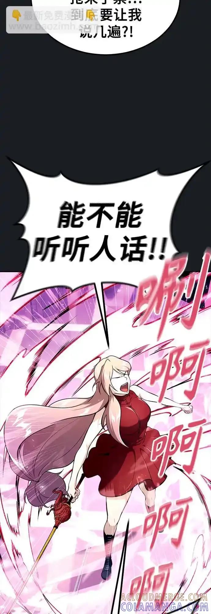 神之塔外传：乌雷克·马奇努 - [第9话] 空虚之人 - 第57张图