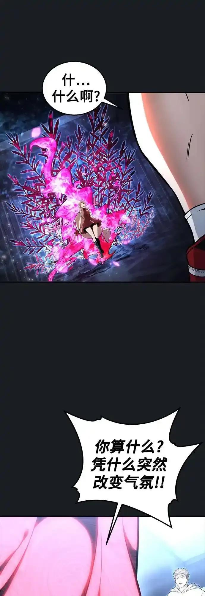 神之塔外传：乌雷克·马奇努 - [第9话] 空虚之人 - 第62张图