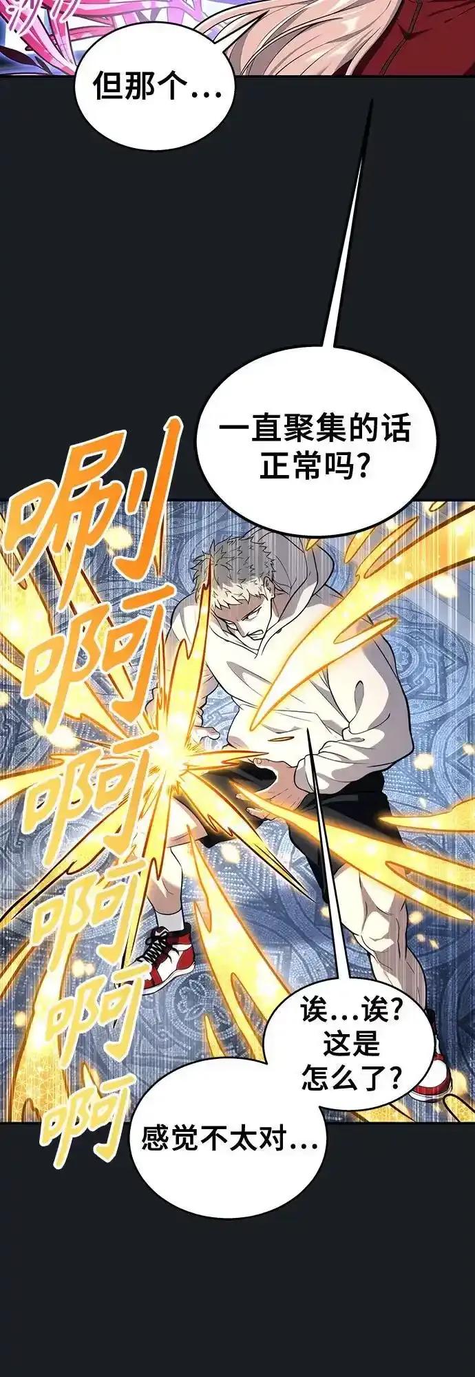 神之塔外传：乌雷克·马奇努 - [第9话] 空虚之人 - 第102张图