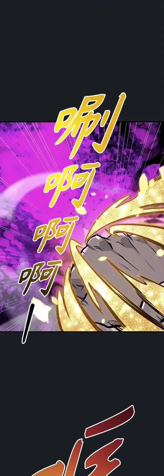 神之塔外传：乌雷克·马奇努 - [第9话] 空虚之人 - 第115张图