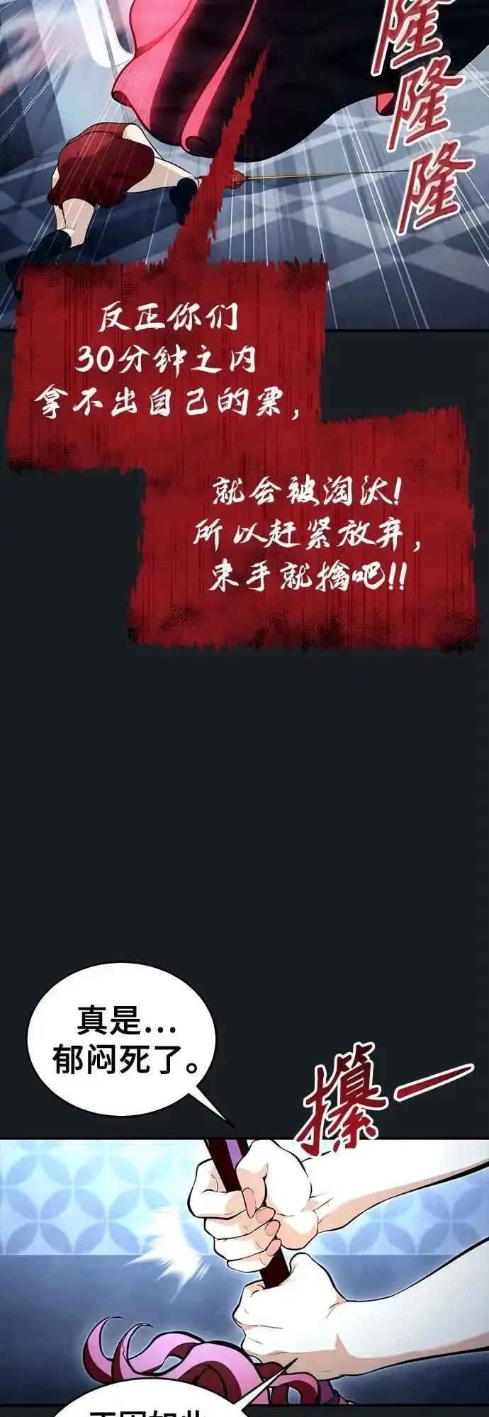 神之塔外传：乌雷克·马奇努 - [第9话] 空虚之人 - 第55张图