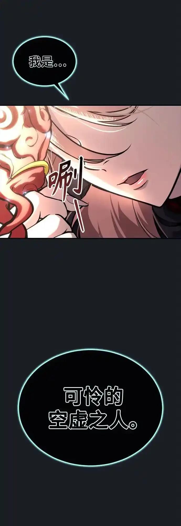 神之塔外传：乌雷克·马奇努 - [第9话] 空虚之人 - 第18张图