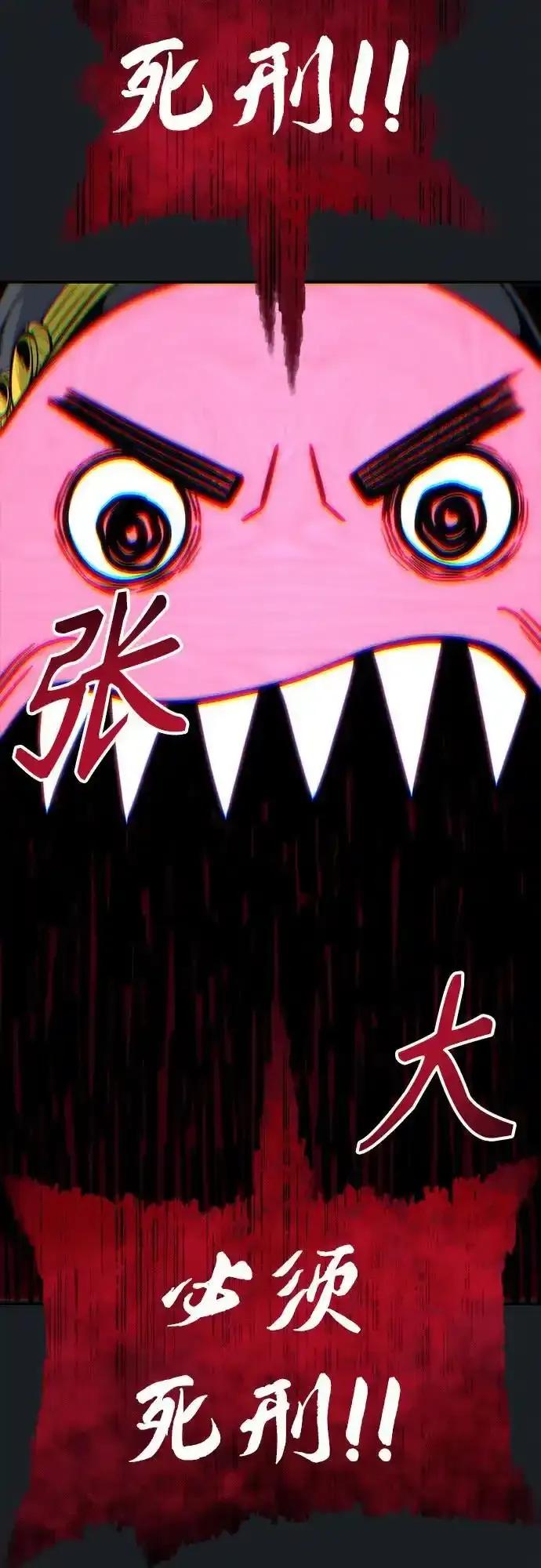 神之塔外传：乌雷克·马奇努 - [第9话] 空虚之人 - 第15张图