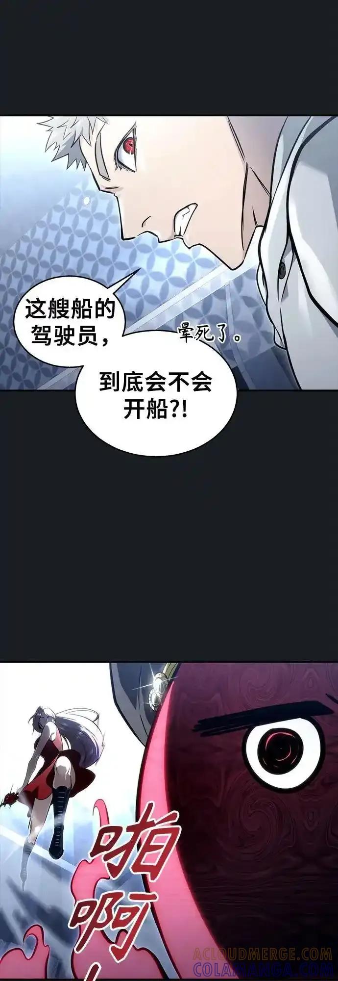 神之塔外传：乌雷克·马奇努 - [第9话] 空虚之人 - 第49张图