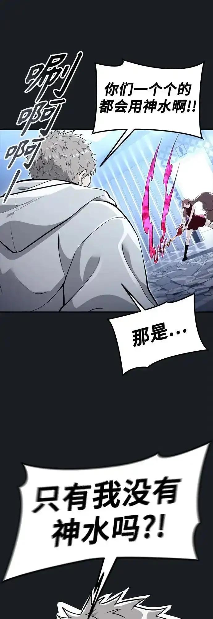 神之塔外传：乌雷克·马奇努 - [第9话] 空虚之人 - 第87张图