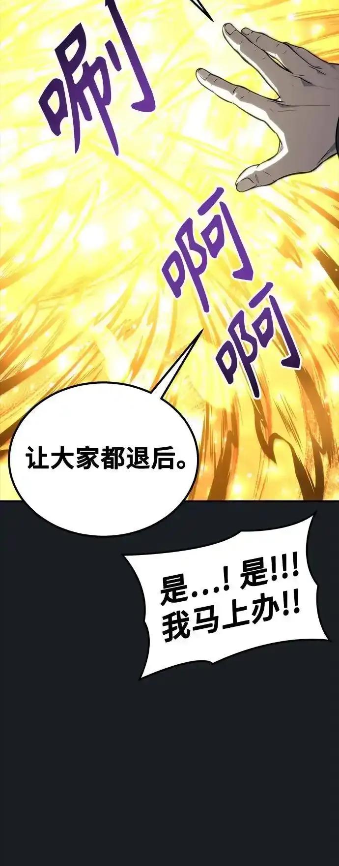 神之塔外传：乌雷克·马奇努 - [第9话] 空虚之人 - 第6张图