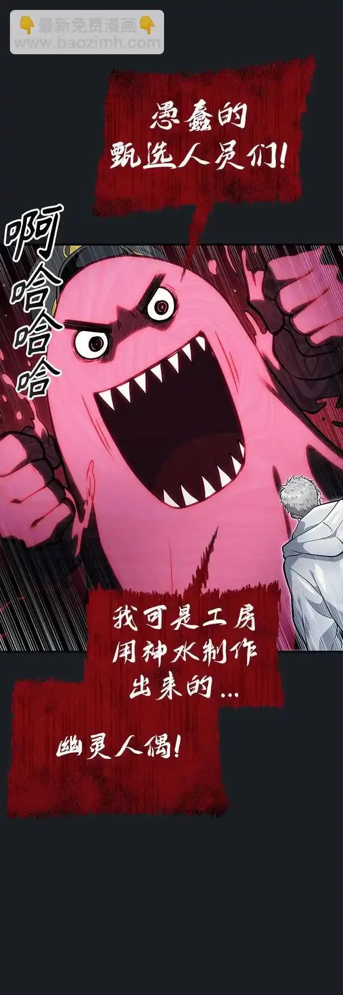 神之塔外传：乌雷克·马奇努 - [第9话] 空虚之人 - 第35张图