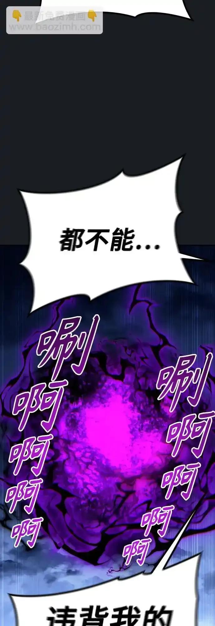 神之塔外传：乌雷克·马奇努 - [第9话] 空虚之人 - 第108张图