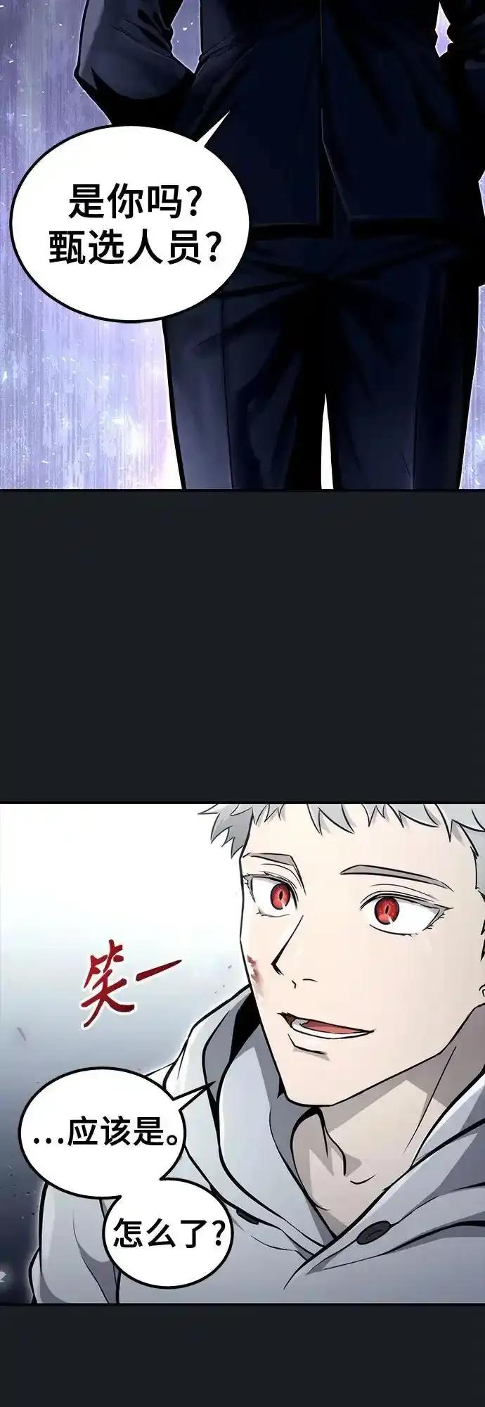 神之塔外传：乌雷克·马奇努 - [第9话] 空虚之人 - 第124张图