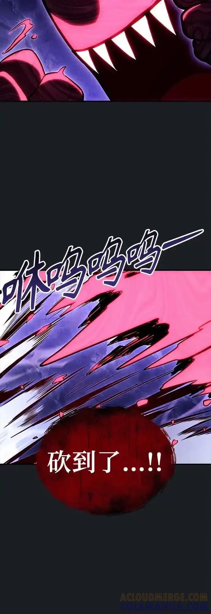 神之塔外传：乌雷克·马奇努 - [第9话] 空虚之人 - 第69张图