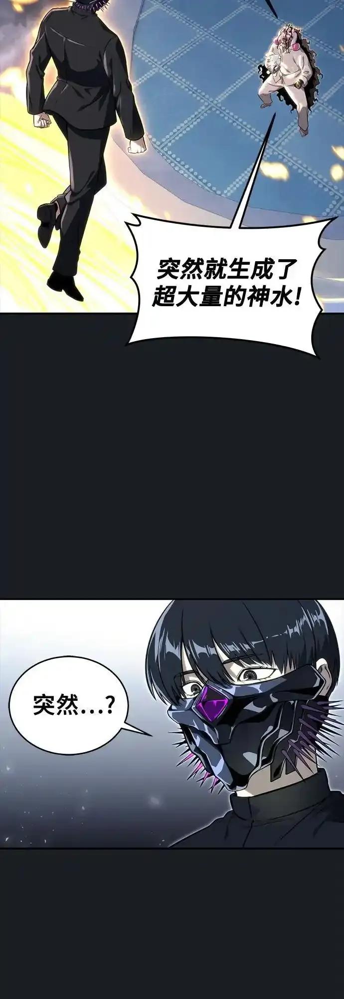 神之塔外传：乌雷克·马奇努 - [第9话] 空虚之人 - 第4张图