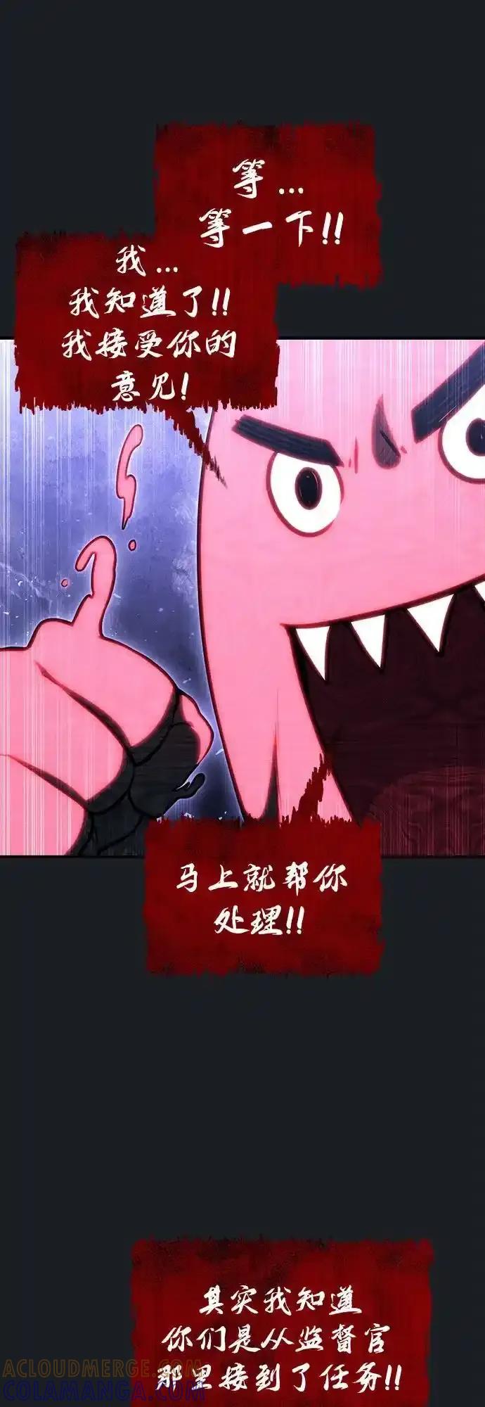 神之塔外传：乌雷克·马奇努 - [第9话] 空虚之人 - 第73张图