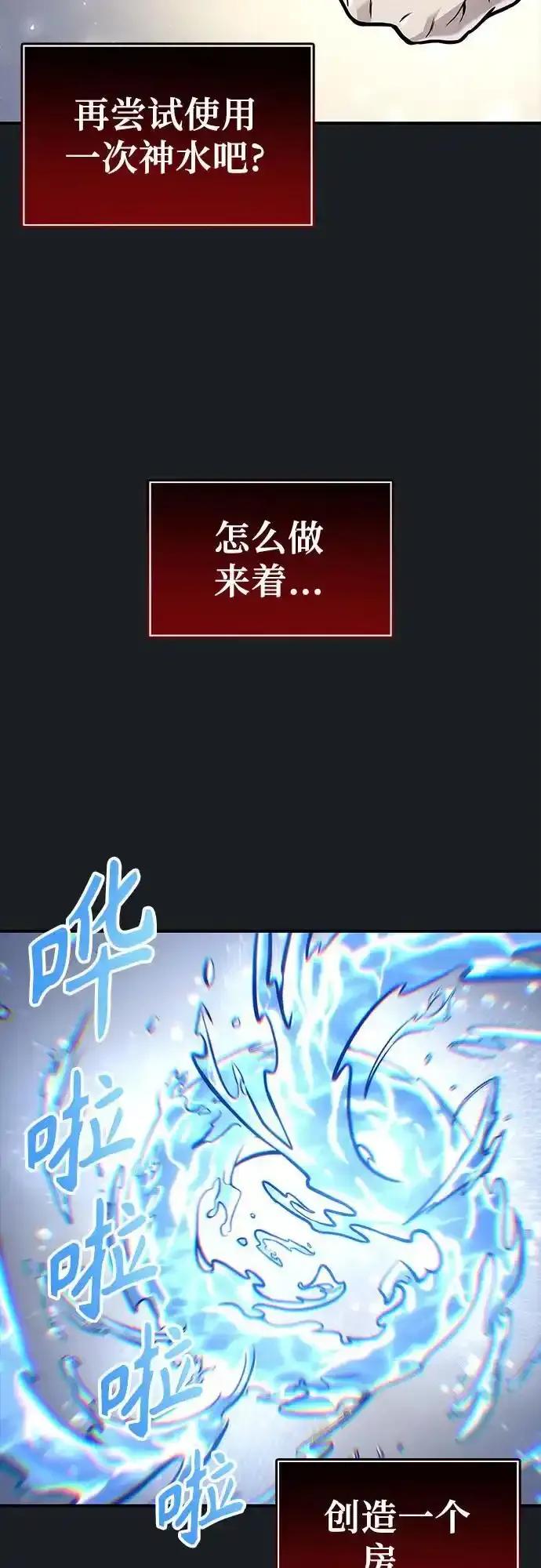 神之塔外传：乌雷克·马奇努 - [第9话] 空虚之人 - 第39张图