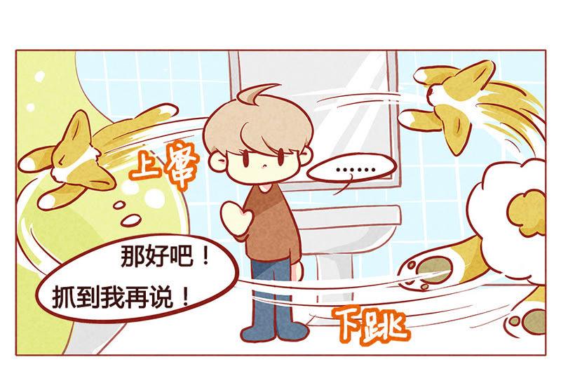 《妹妹？女儿？吸血鬼？》洗澡 第18页