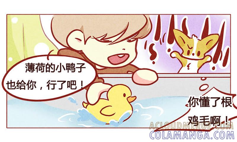 《妹妹？女儿？吸血鬼？》洗澡 第17页