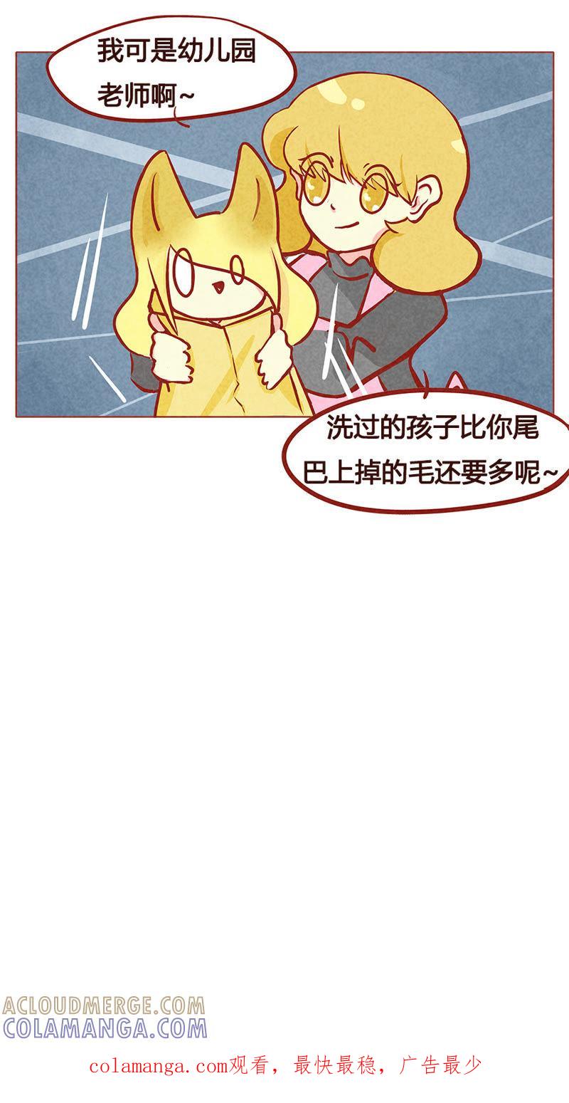 《妹妹？女儿？吸血鬼？》洗澡 第25页