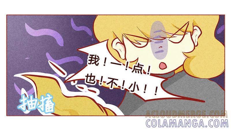 《妹妹？女儿？吸血鬼？》洗澡 第3页