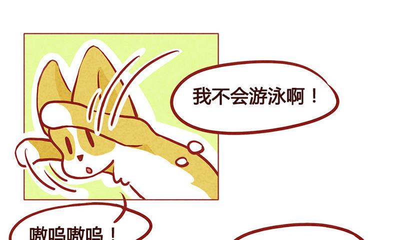 《妹妹？女儿？吸血鬼？》洗澡 第14页