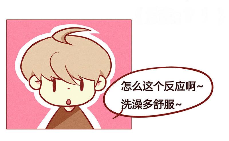 《妹妹？女儿？吸血鬼？》洗澡 第12页