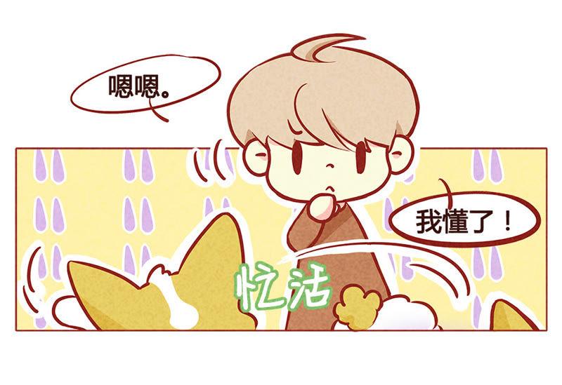 《妹妹？女儿？吸血鬼？》洗澡 第16页