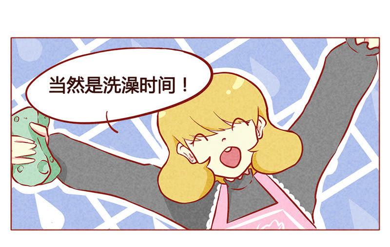《妹妹？女儿？吸血鬼？》洗澡 第8页