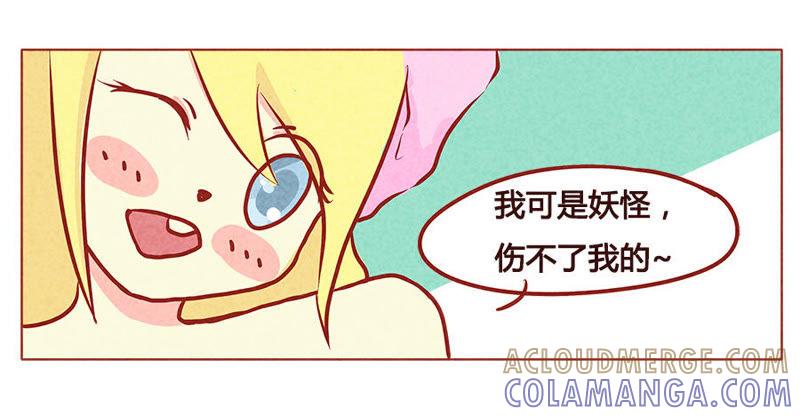 《妹妹？女儿？吸血鬼？》洗娃大赛？！ 第19页
