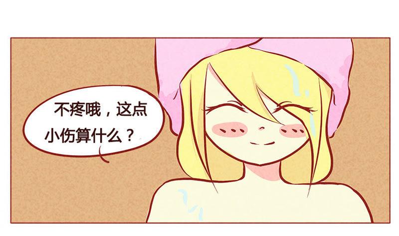 《妹妹？女儿？吸血鬼？》洗娃大赛？！ 第14页