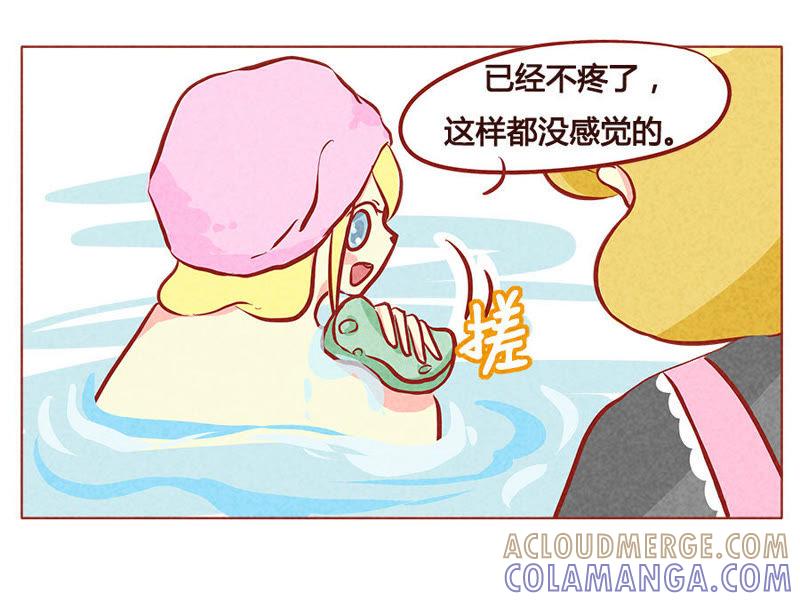 《妹妹？女儿？吸血鬼？》洗娃大赛？！ 第17页