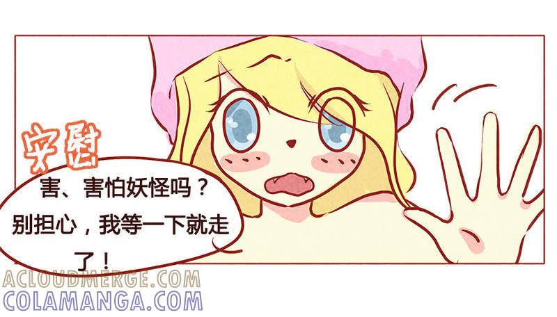 《妹妹？女儿？吸血鬼？》洗娃大赛？！ 第23页