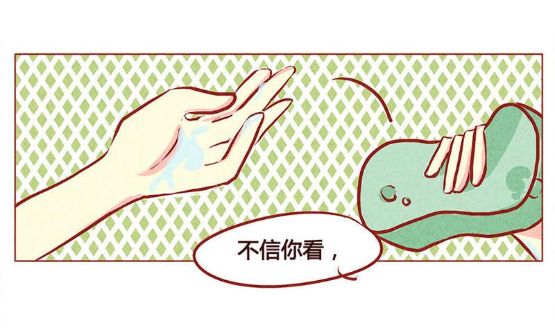 《妹妹？女儿？吸血鬼？》洗娃大赛？！ 第16页