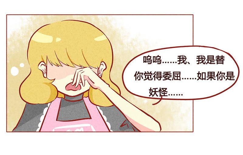 《妹妹？女儿？吸血鬼？》洗娃大赛？！ 第24页