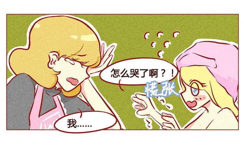 《妹妹？女儿？吸血鬼？》洗娃大赛？！ 第22页