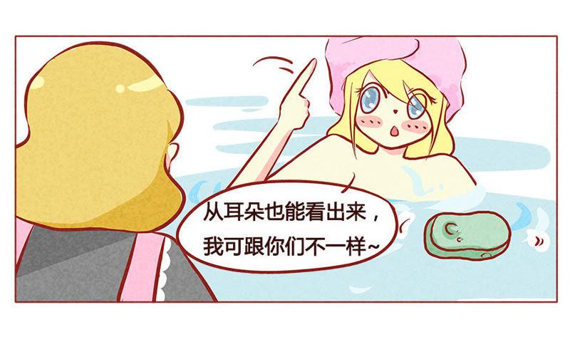 《妹妹？女儿？吸血鬼？》洗娃大赛？！ 第18页