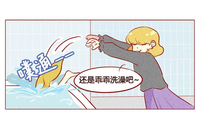 《妹妹？女儿？吸血鬼？》洗娃大赛？！ 第2页