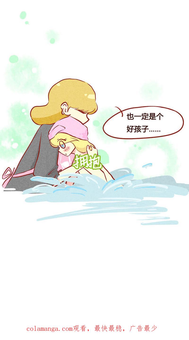 《妹妹？女儿？吸血鬼？》洗娃大赛？！ 第26页