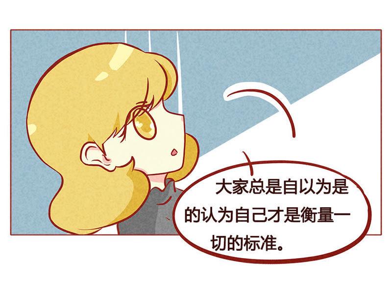《妹妹？女儿？吸血鬼？》你是最特别的存在 第18页